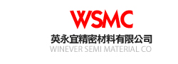 WSMC 英永宜精密材料有限公司
